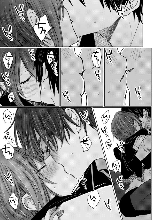 2017 Sairoku page 8 full