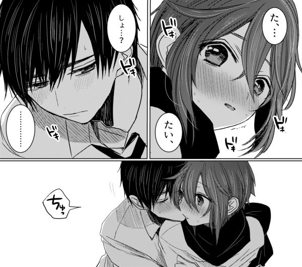 2017 Sairoku page 9 full