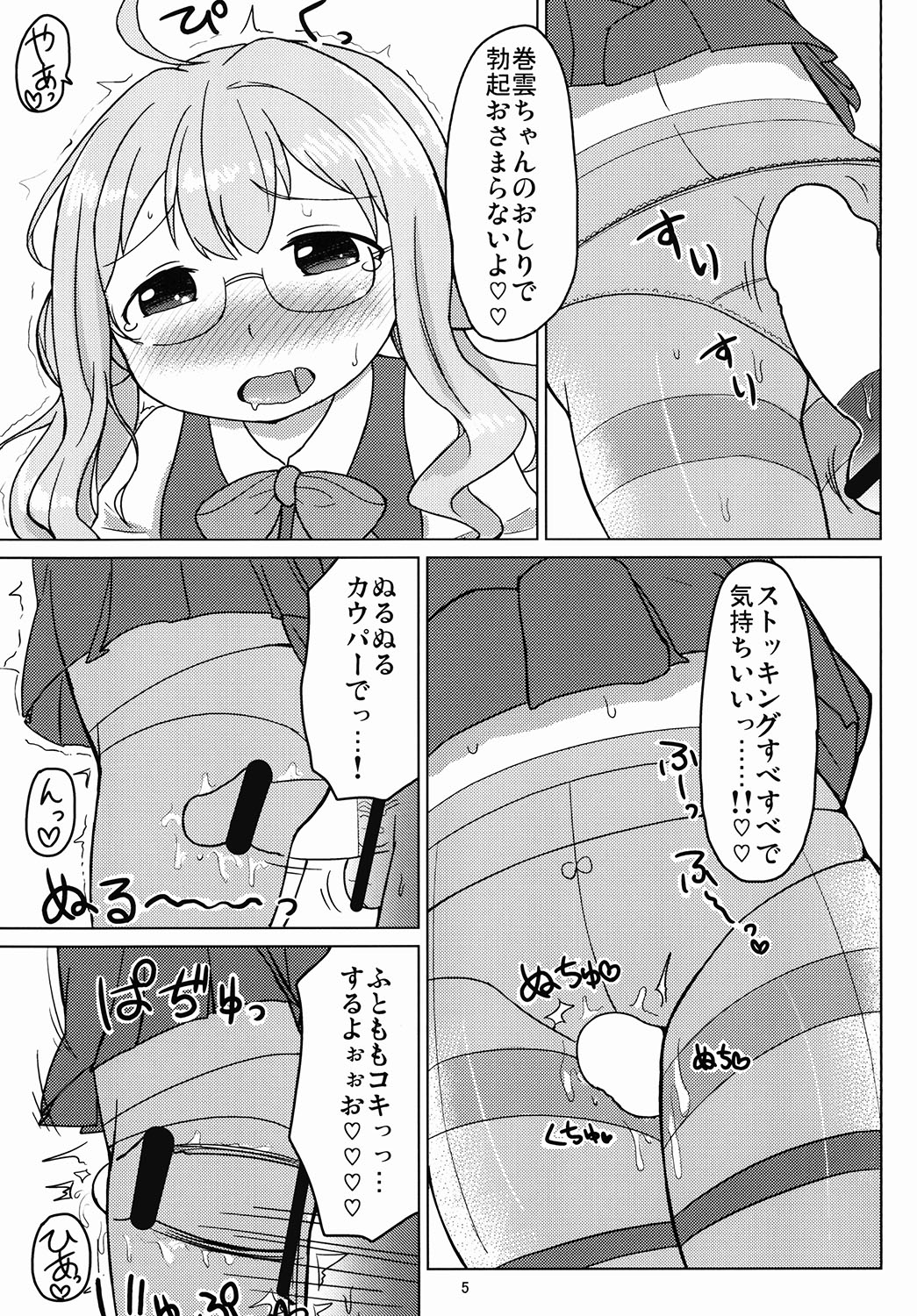 Oyakudachi Makigumo-chan page 4 full