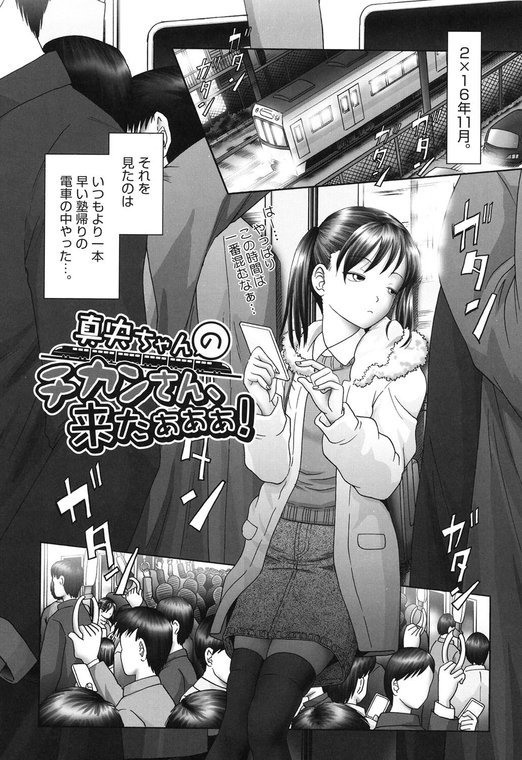 Ero Ero Sannin Musume ga Iku!!! page 5 full