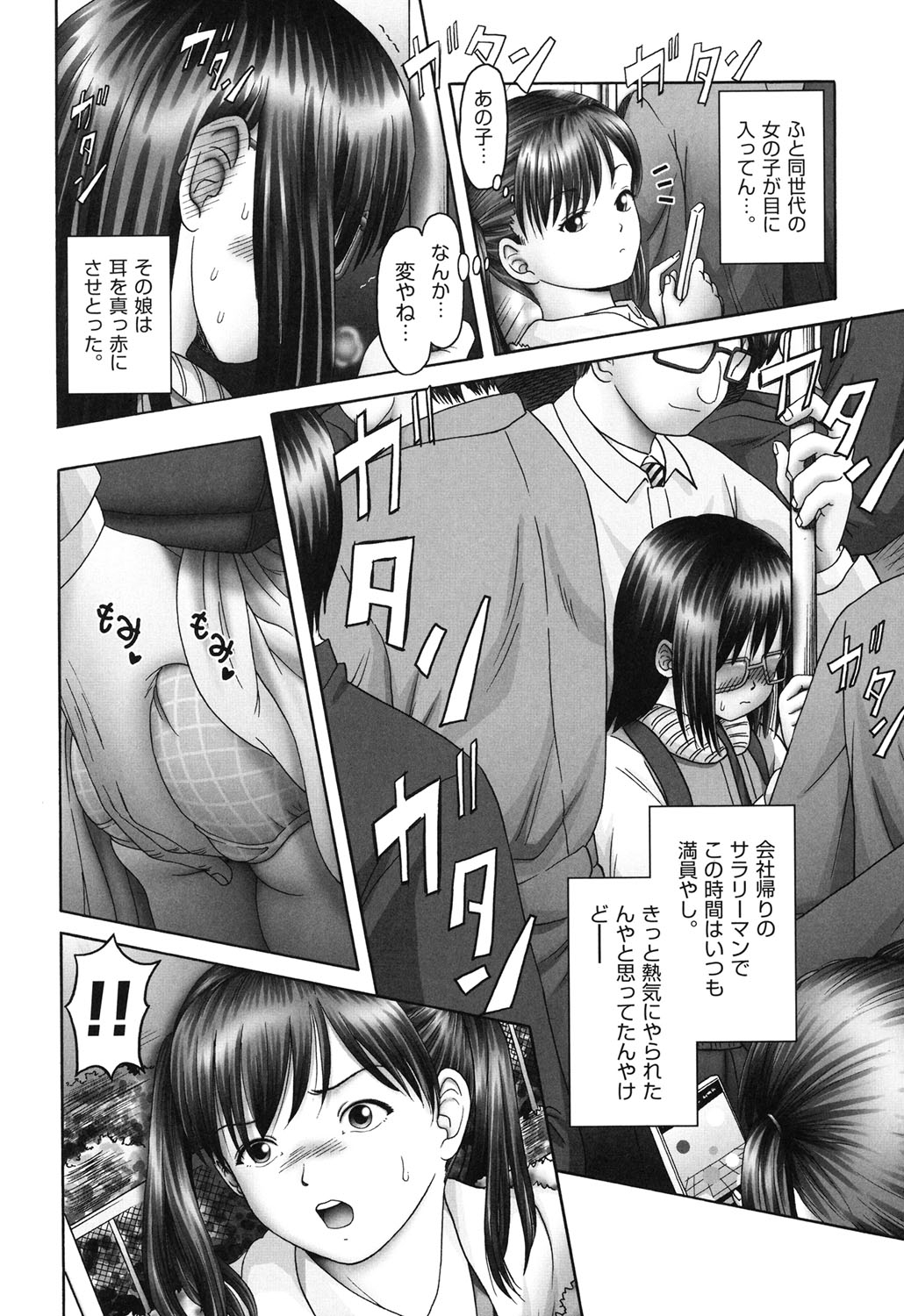 Ero Ero Sannin Musume ga Iku!!! page 6 full