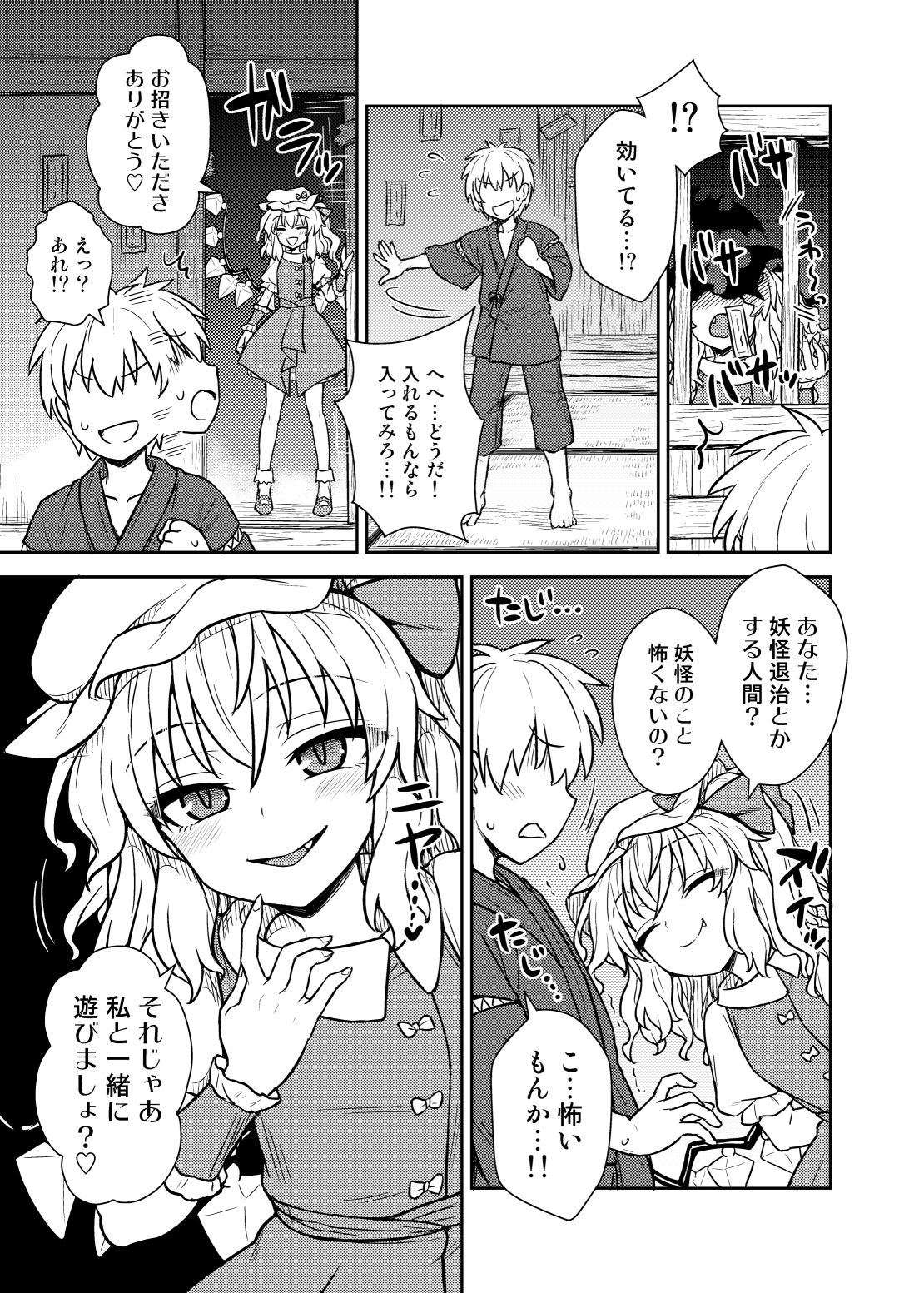 Flan-sama ga Arawareta! page 4 full