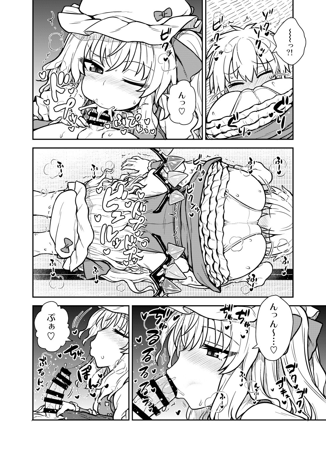 Flan-sama ga Arawareta! page 9 full