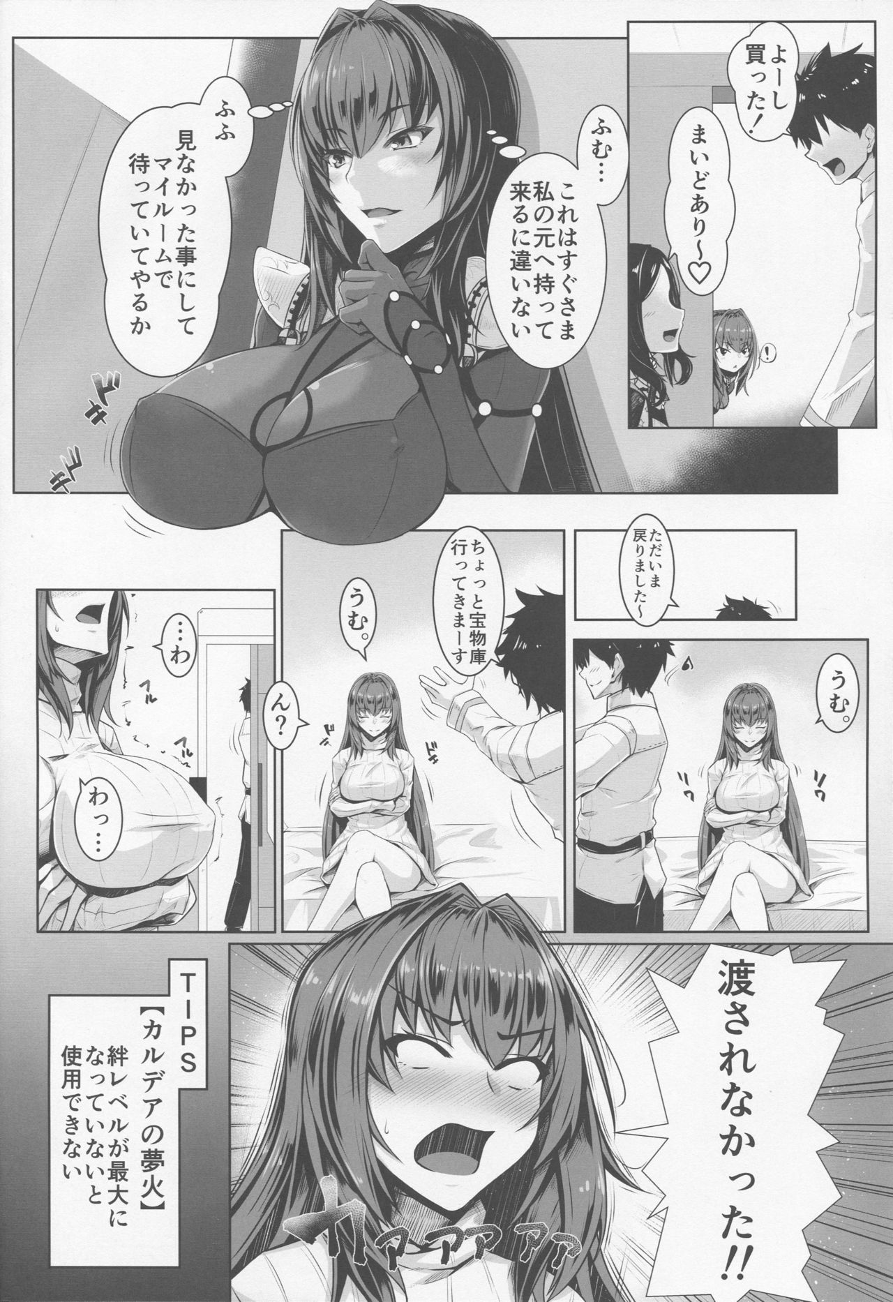 Shishou Kizuna 10.5 page 3 full