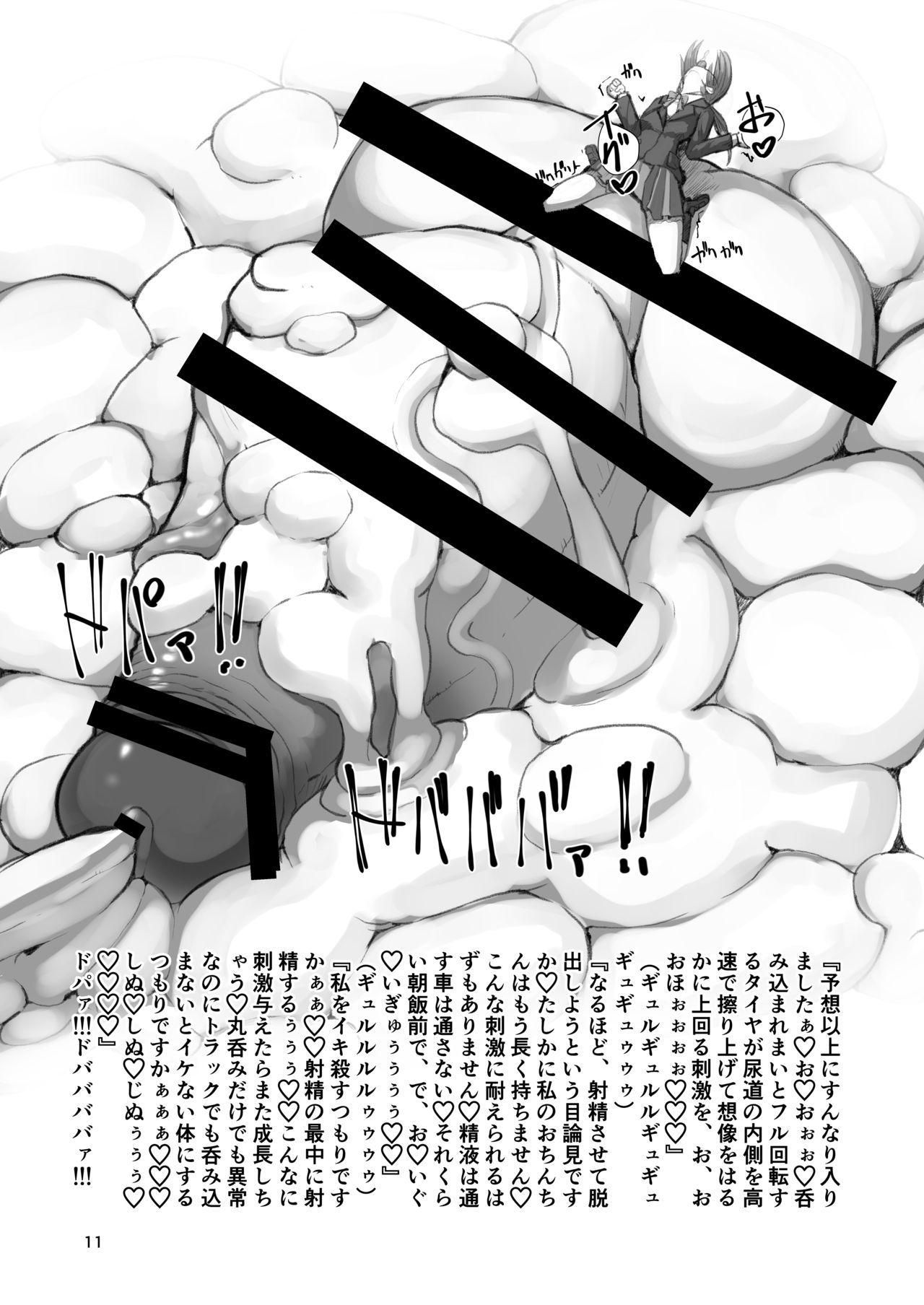 Shiritsu Boa Gakuen Kakuseisha Meibo page 10 full