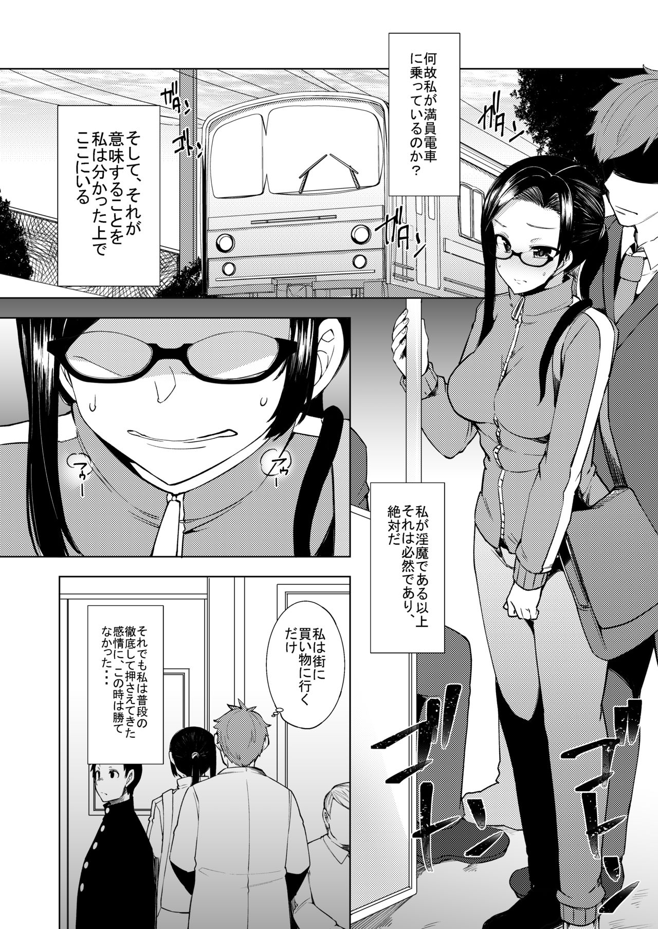 Satou Sensei wa Osowaretai page 4 full