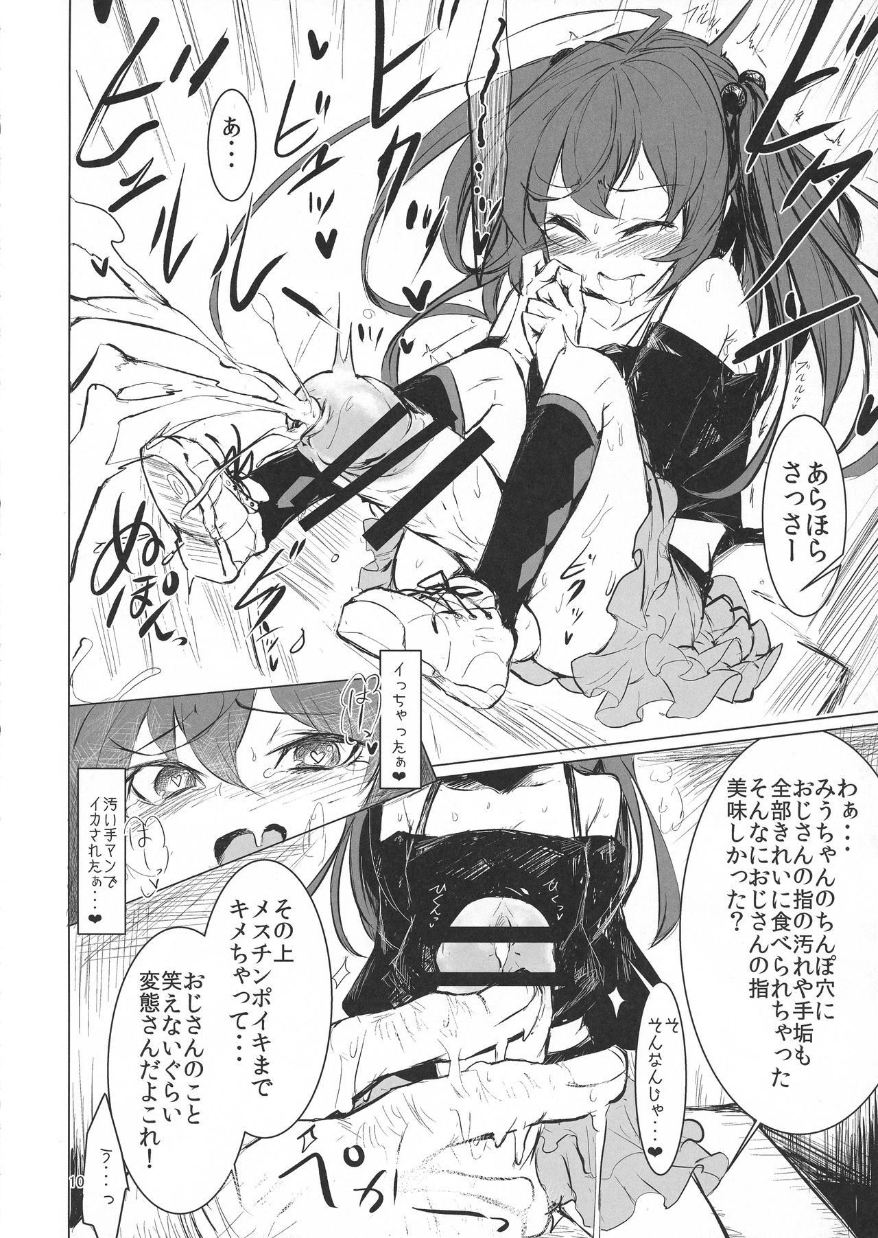 CFG-MANIAX 1 page 10 full