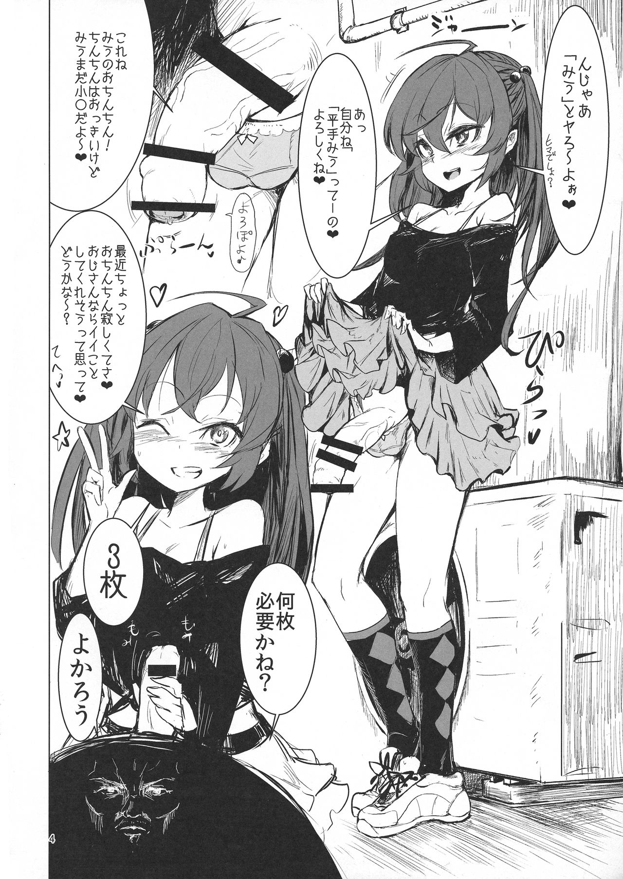 CFG-MANIAX 1 page 4 full