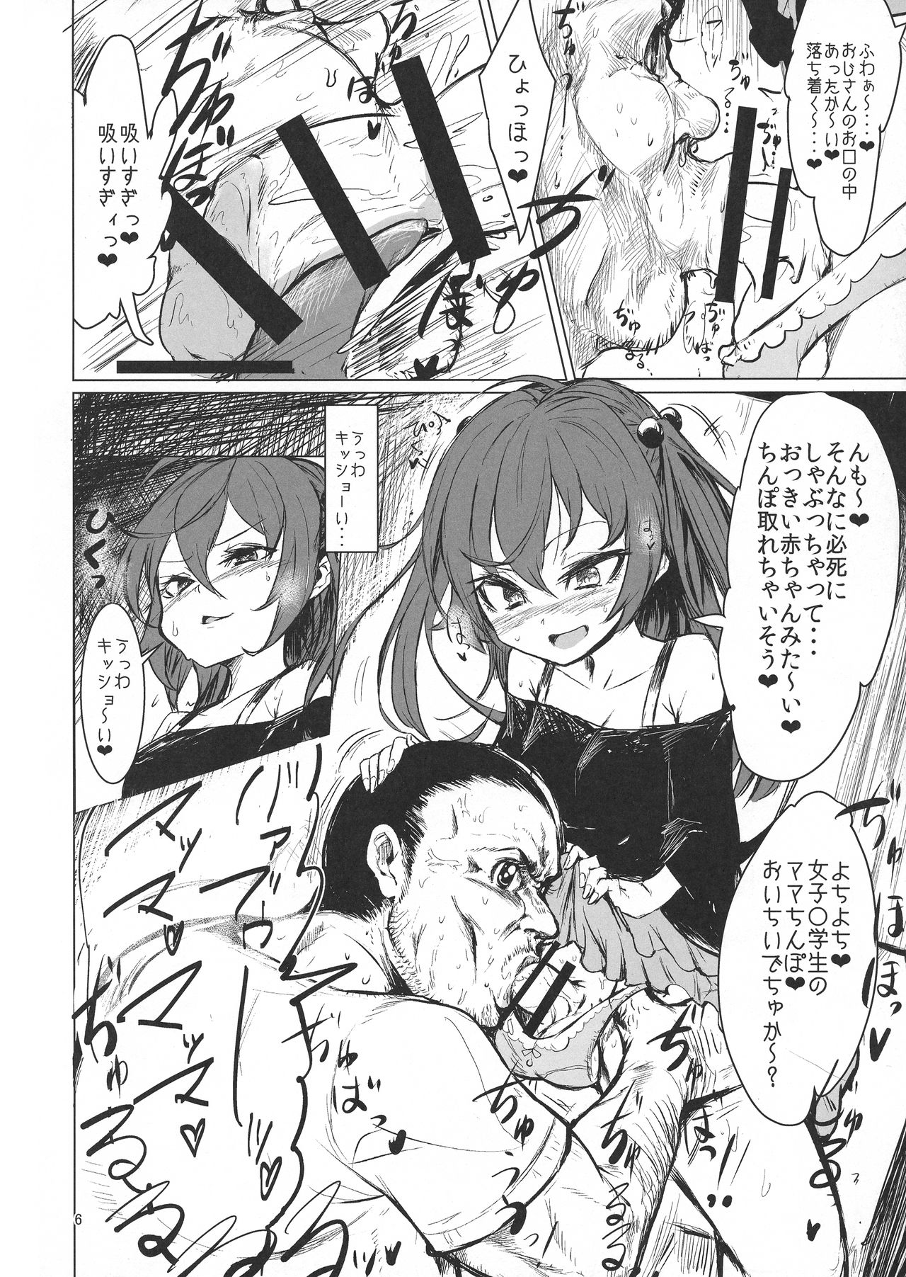 CFG-MANIAX 1 page 6 full