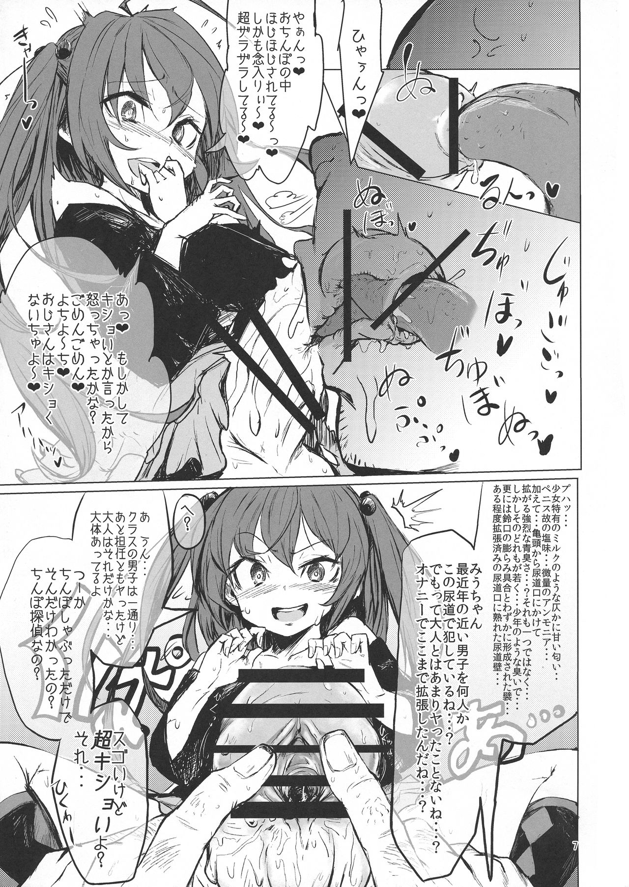 CFG-MANIAX 1 page 7 full