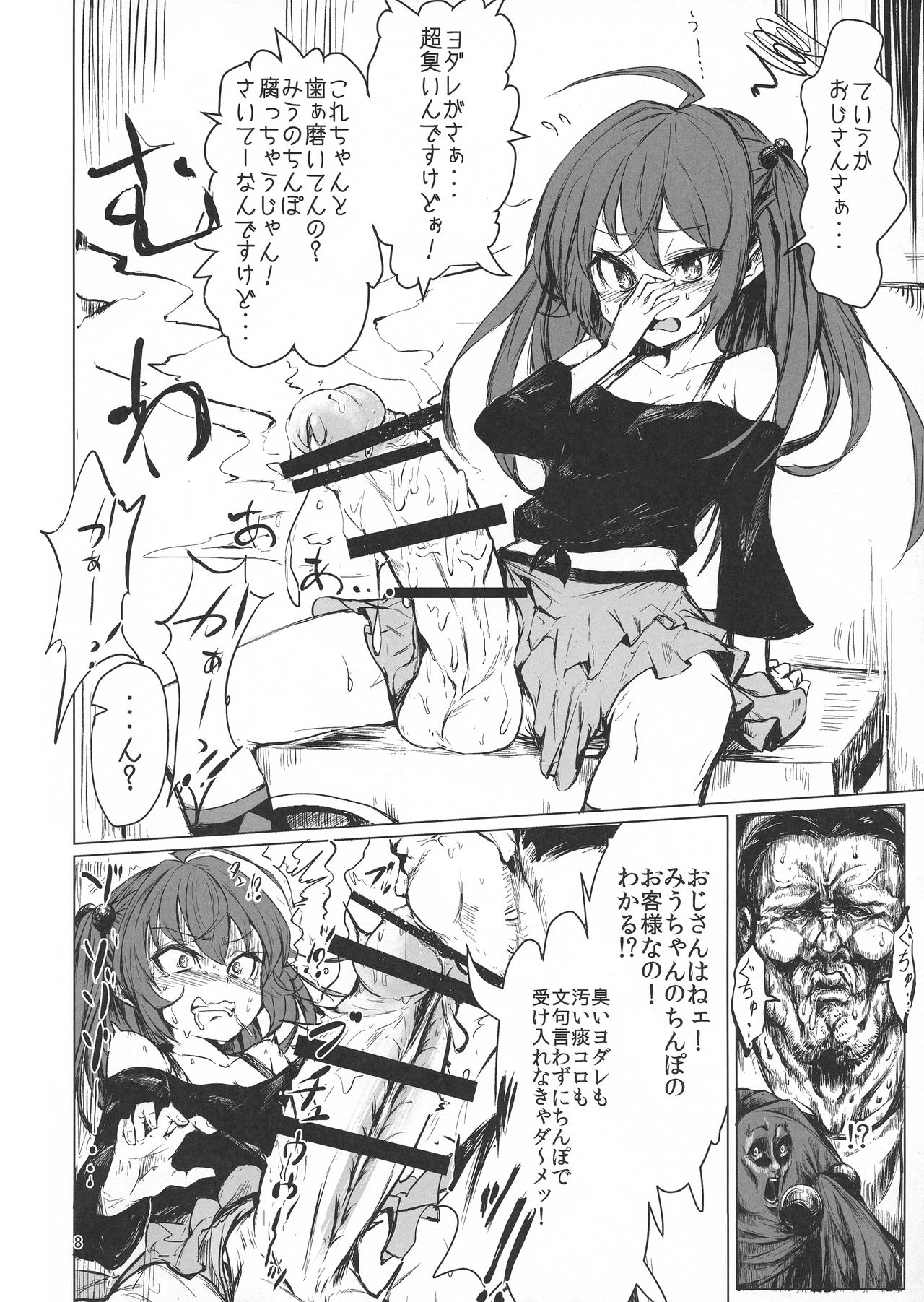 CFG-MANIAX 1 page 8 full