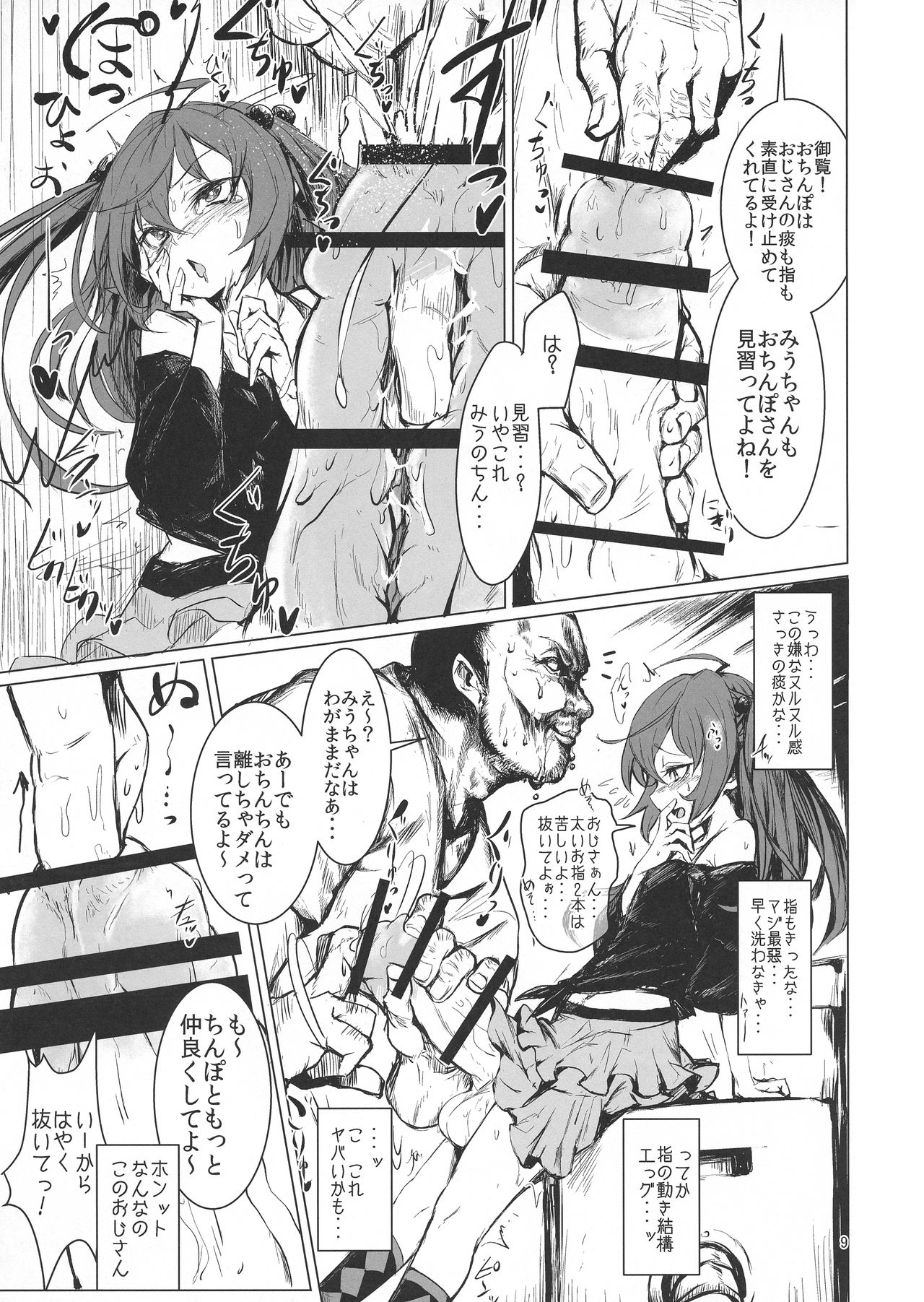 CFG-MANIAX 1 page 9 full