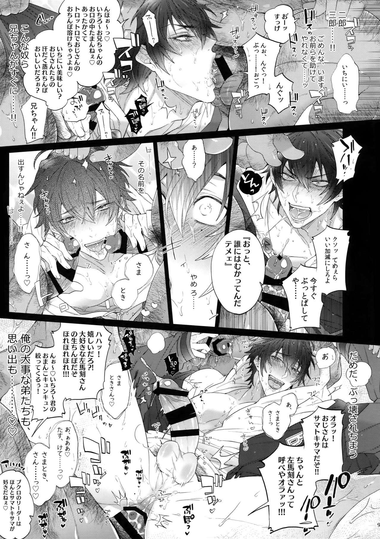 MobDivi Bon page 8 full