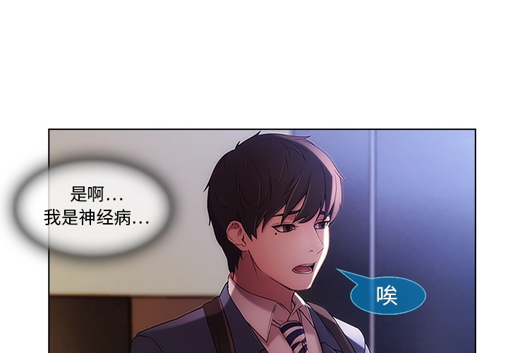 长腿姐姐 01 - 03 page 1 full