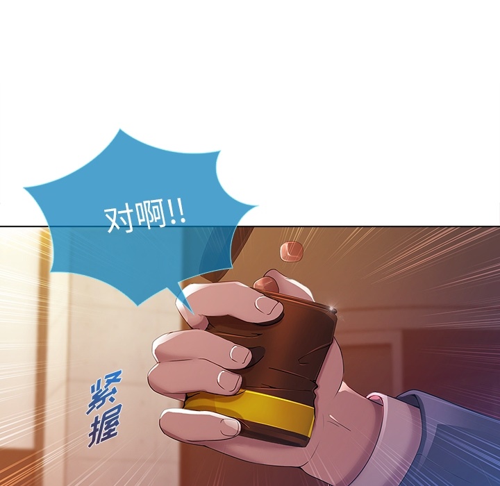 长腿姐姐 01 - 03 page 10 full