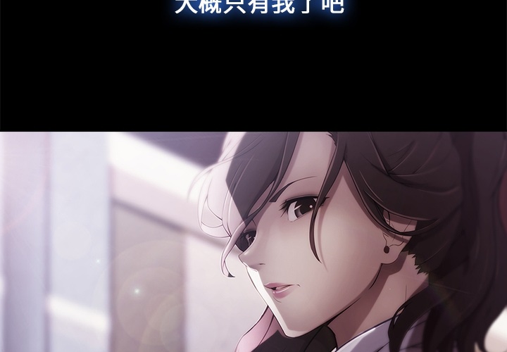 长腿姐姐 01 - 03 page 4 full