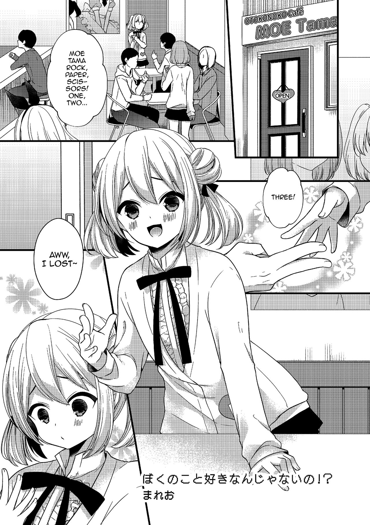 Boku no Koto Suki nan janai no!? page 1 full