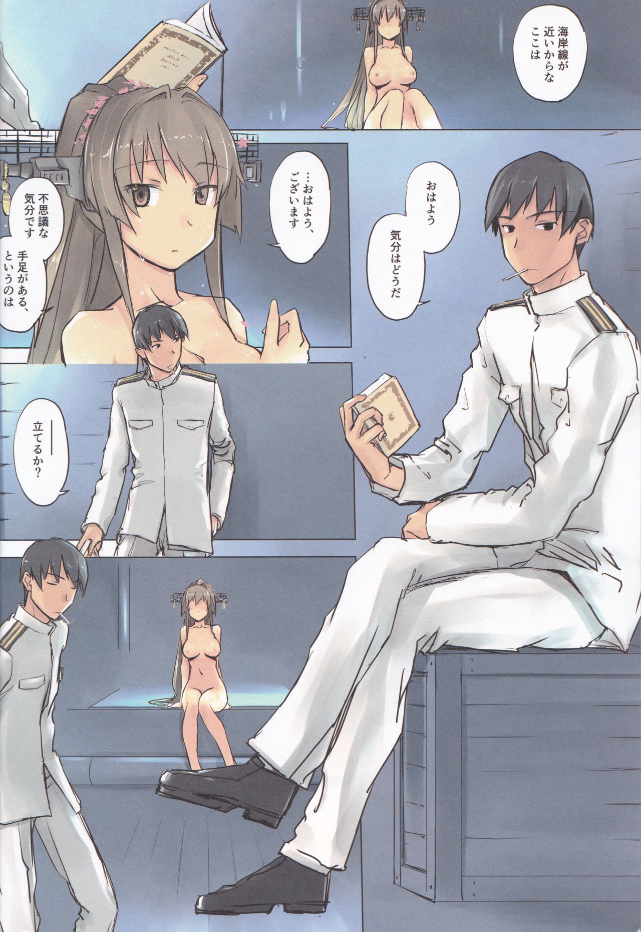 Lingga Hakuchi Senji Nisshi - Daiichigoukan Shunkou ni Kan suru Houkoku page 8 full