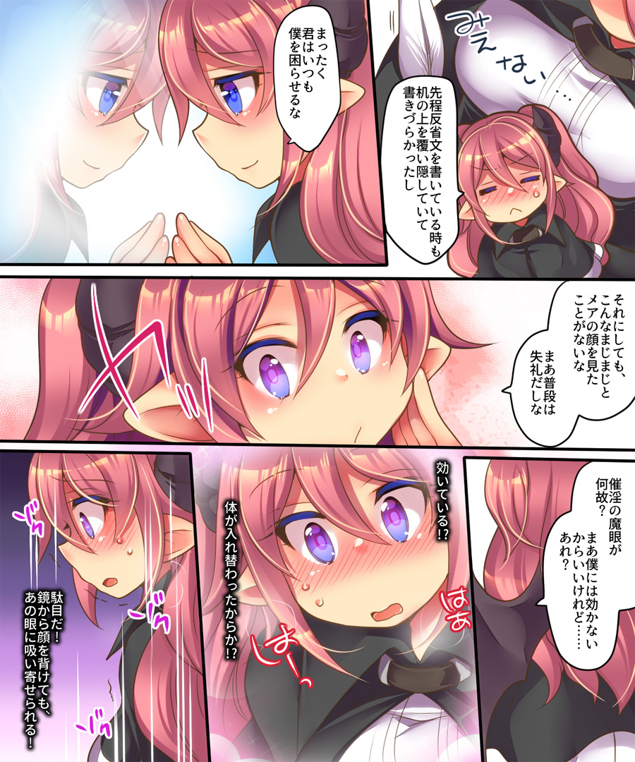 Soshite Tenshi-kun to Succubus-chan wa Irekawaru page 7 full
