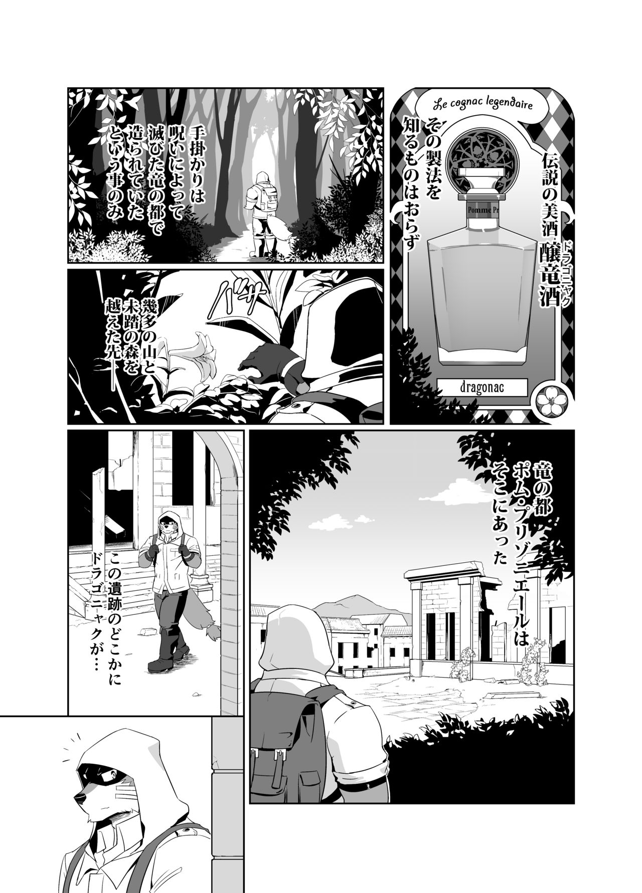 Pomme Prisonniere no Dragonac page 4 full