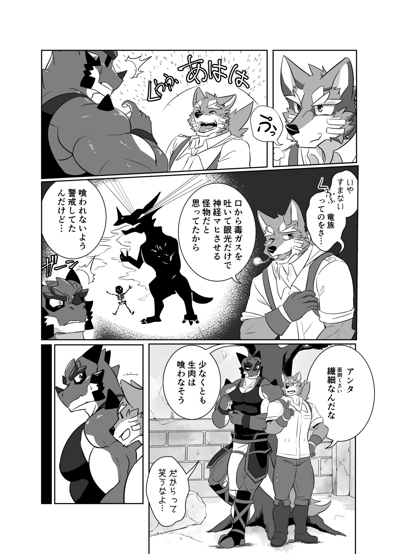 Pomme Prisonniere no Dragonac page 7 full