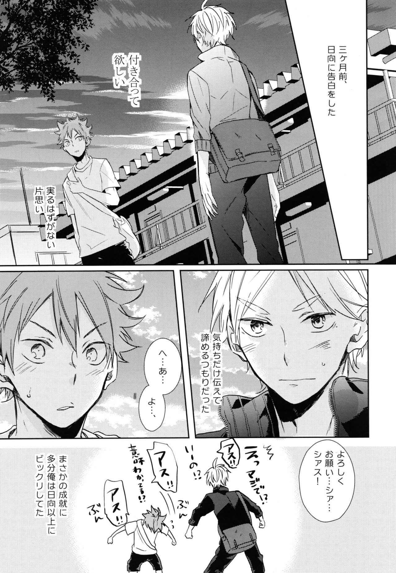 Jumble Lovers page 2 full