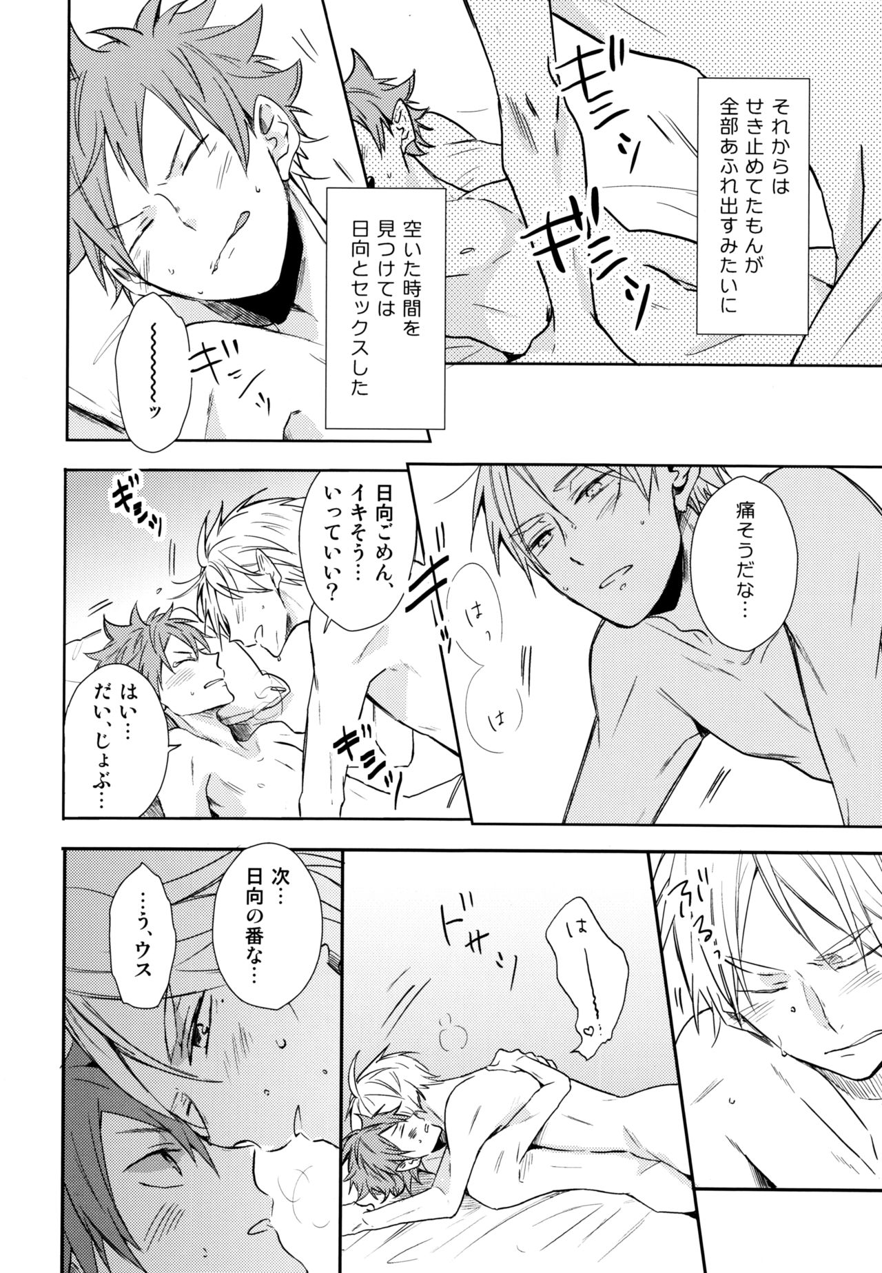 Jumble Lovers page 3 full