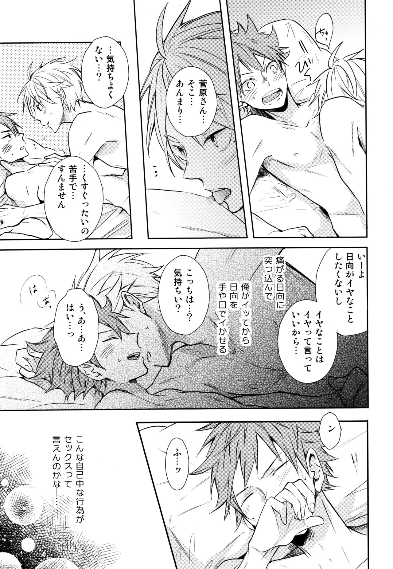 Jumble Lovers page 4 full