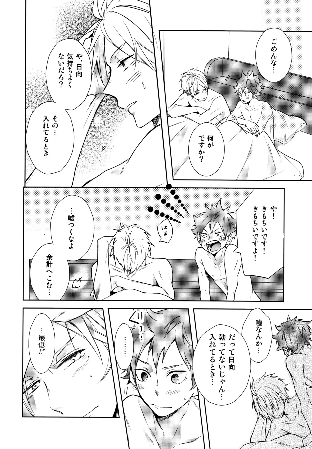 Jumble Lovers page 5 full