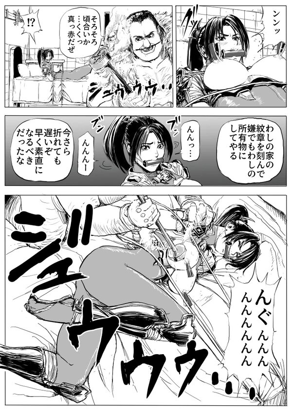 Soul Slave 1 page 4 full