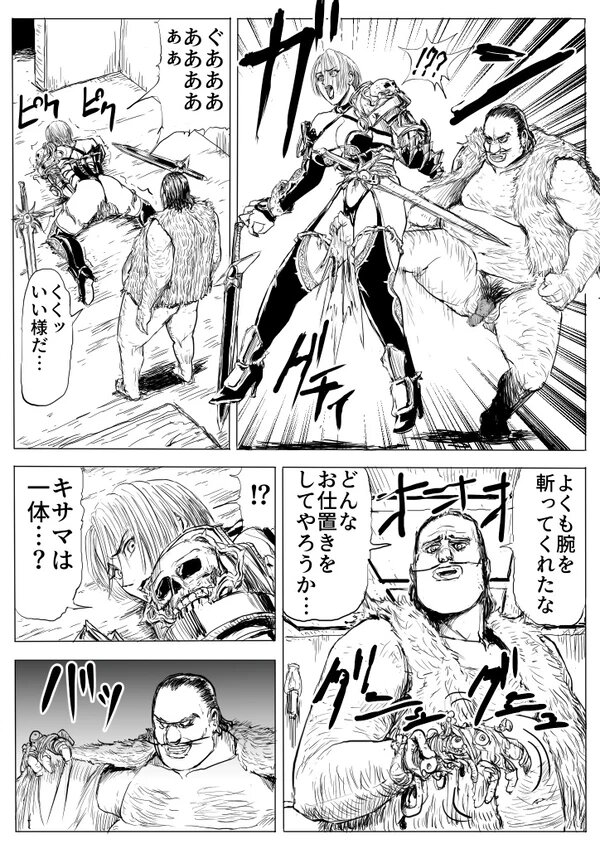 Soul Slave 1 page 9 full