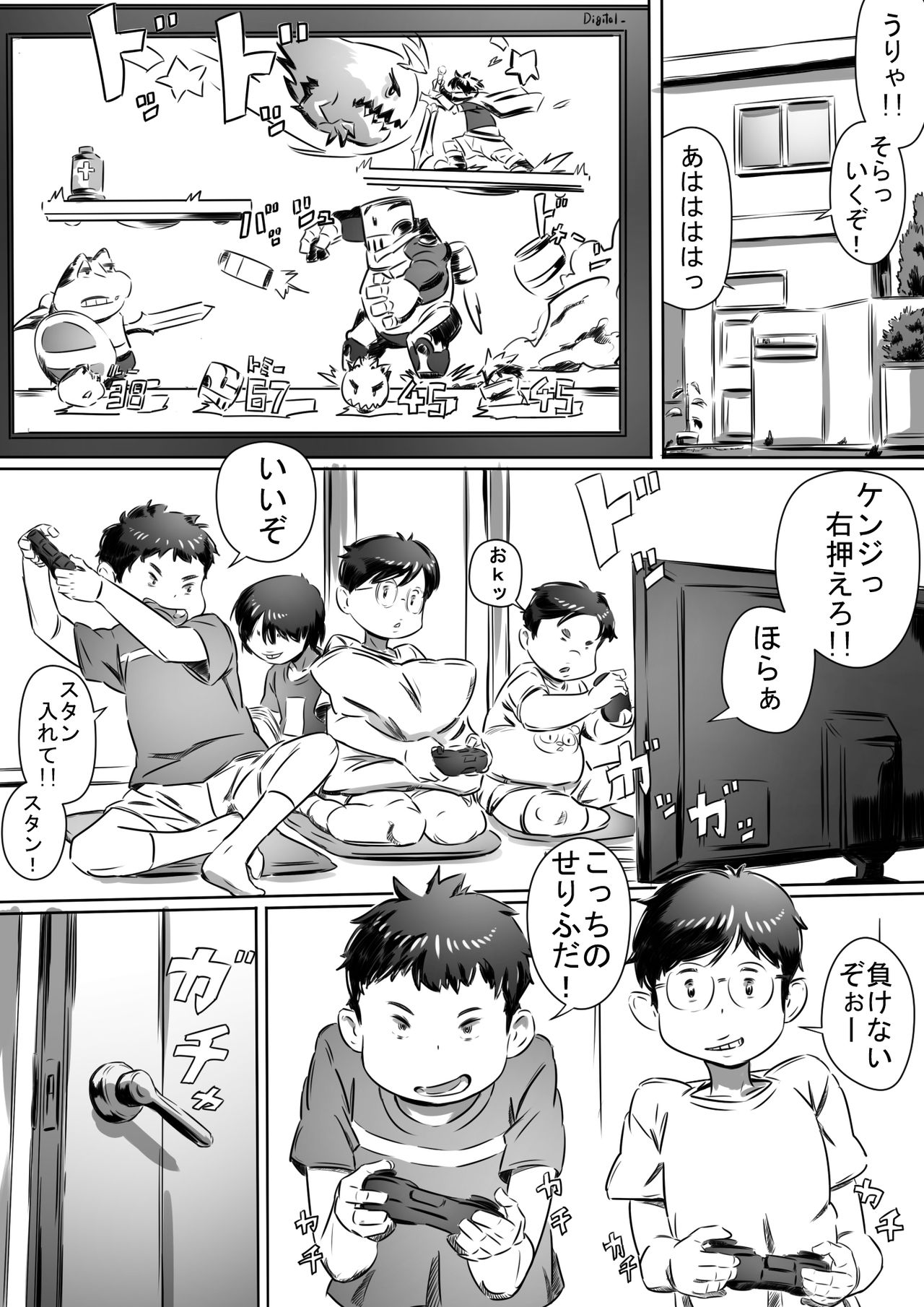 Tomodachi no Okaa-san page 2 full