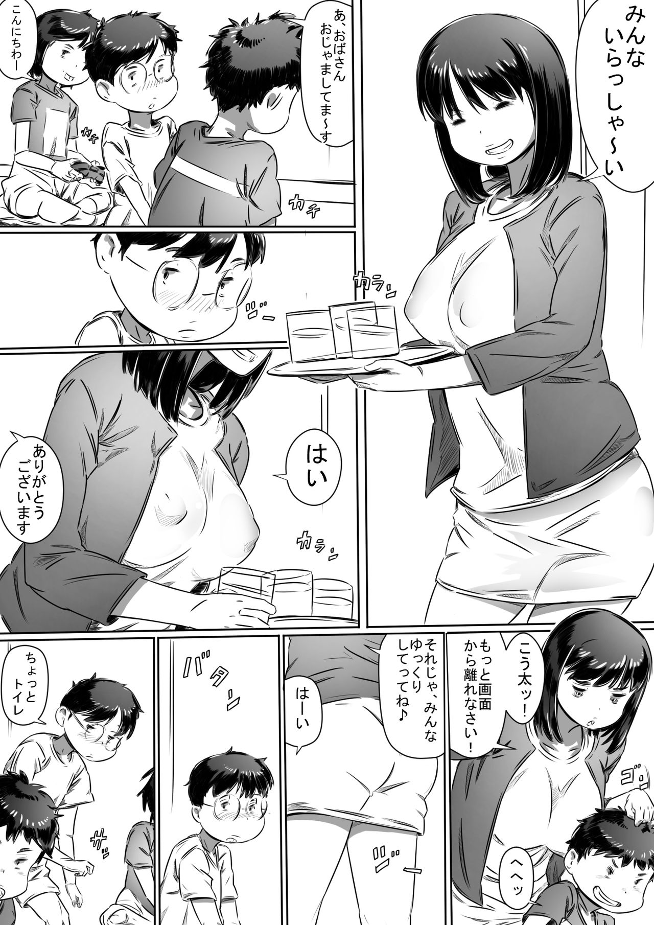 Tomodachi no Okaa-san page 3 full