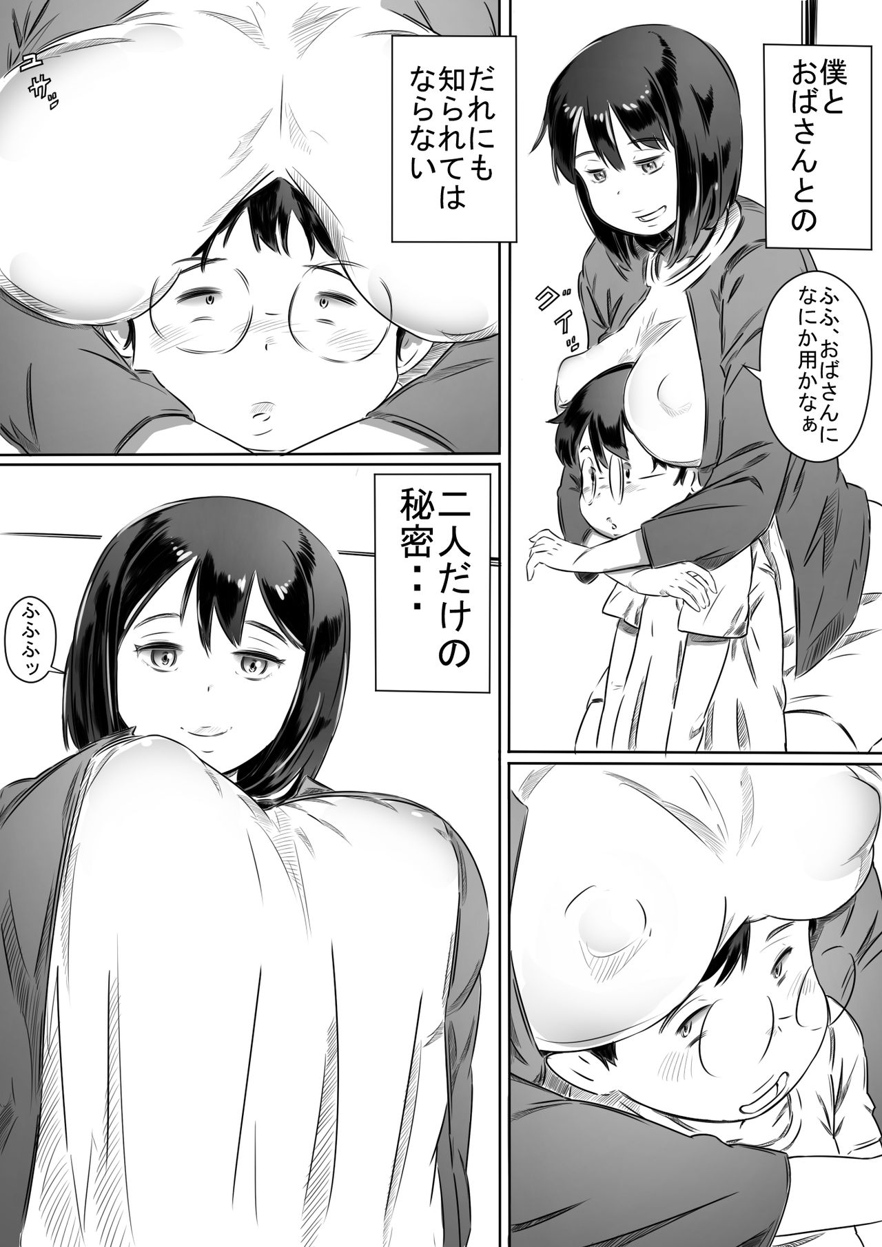 Tomodachi no Okaa-san page 5 full
