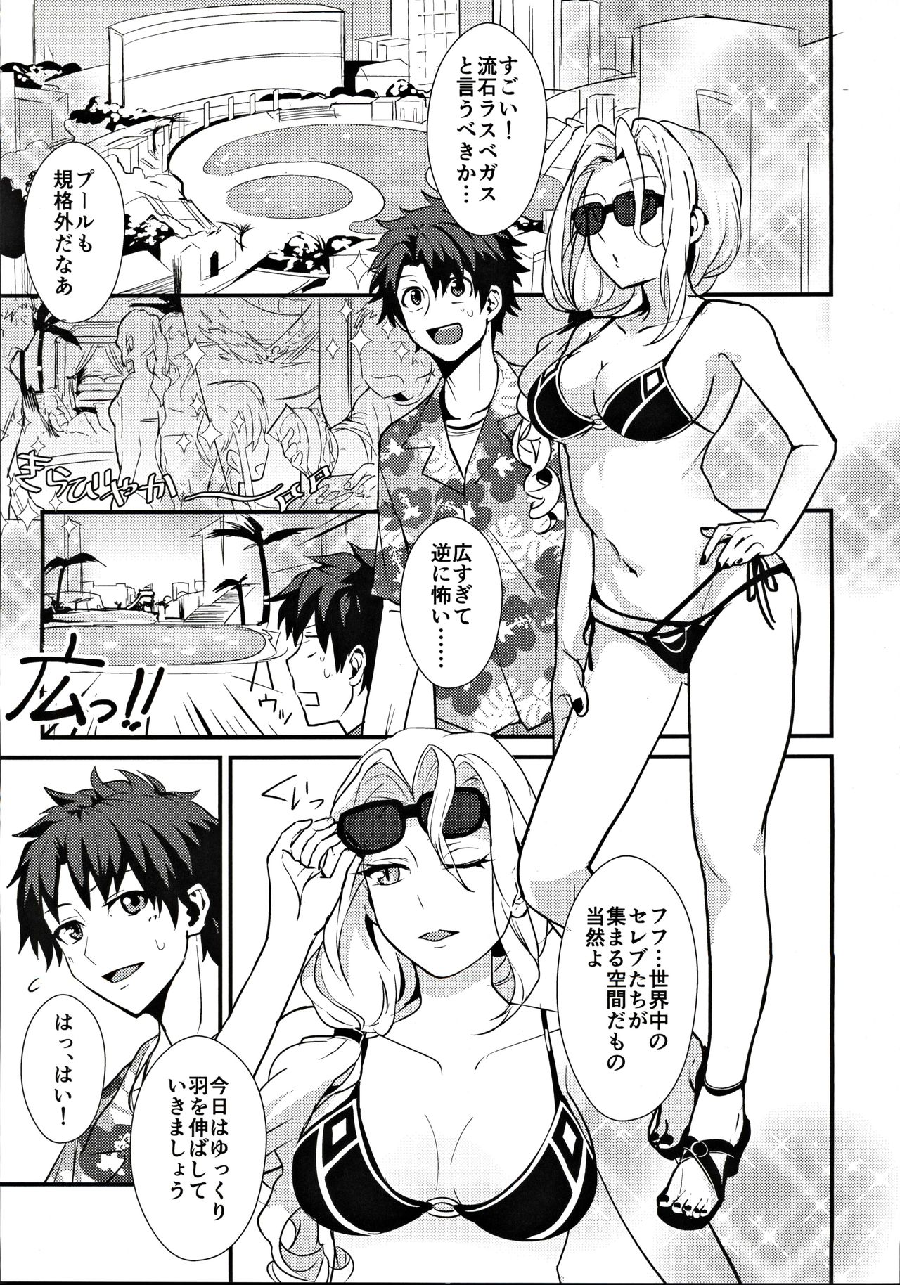 POOL SIDE MIRAGE page 2 full