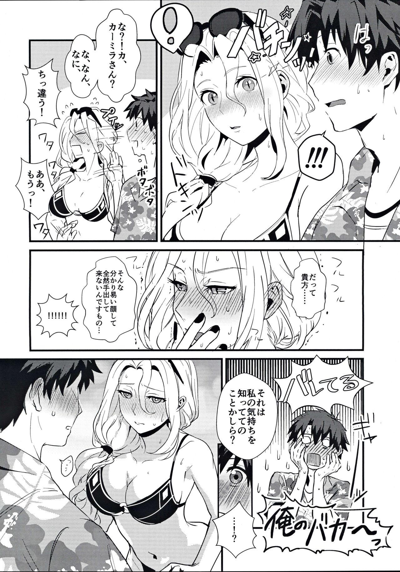 POOL SIDE MIRAGE page 7 full