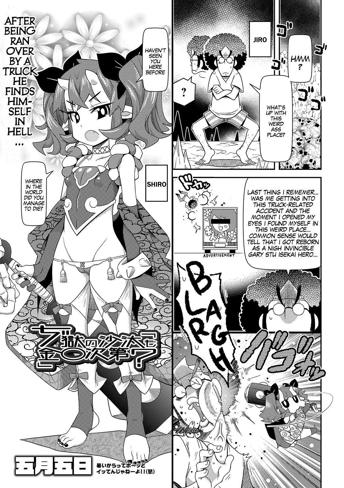 Jigoku no Sata mo Kintama Shidai? | Balls are The Best Lawyer in Hell page 1 full