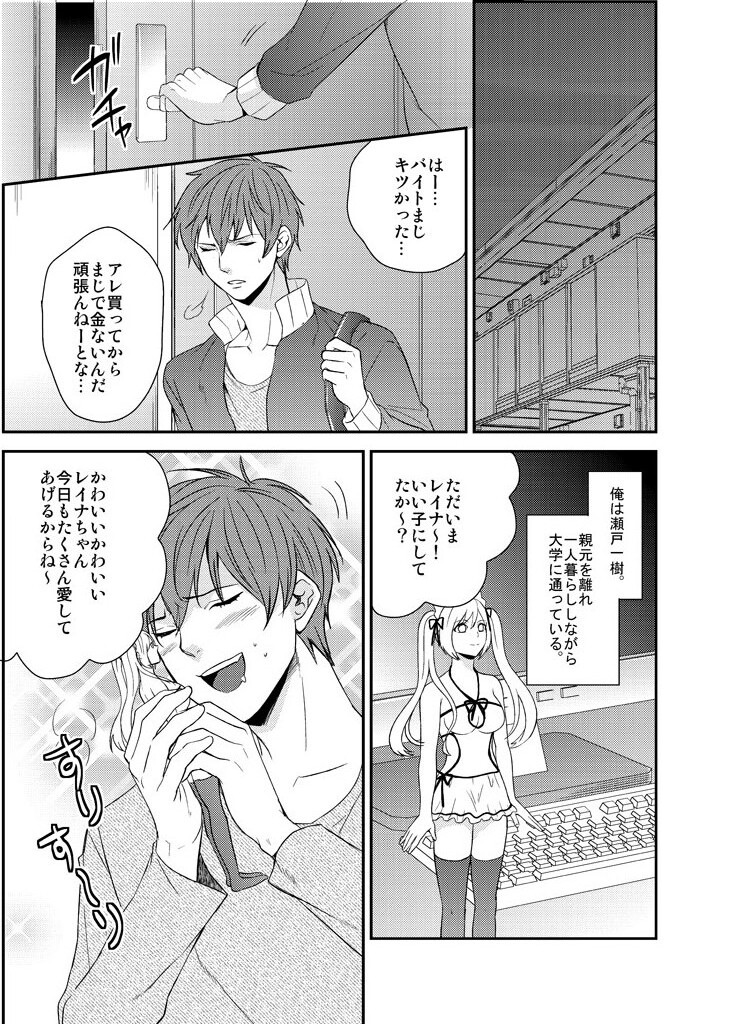 Imouto Harem - Maid Fuku no Shita ni Kakusareta Meiki page 3 full