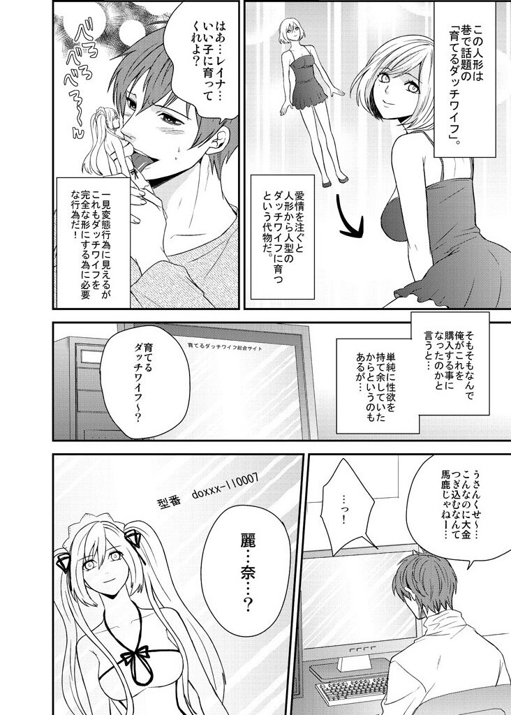 Imouto Harem - Maid Fuku no Shita ni Kakusareta Meiki page 4 full