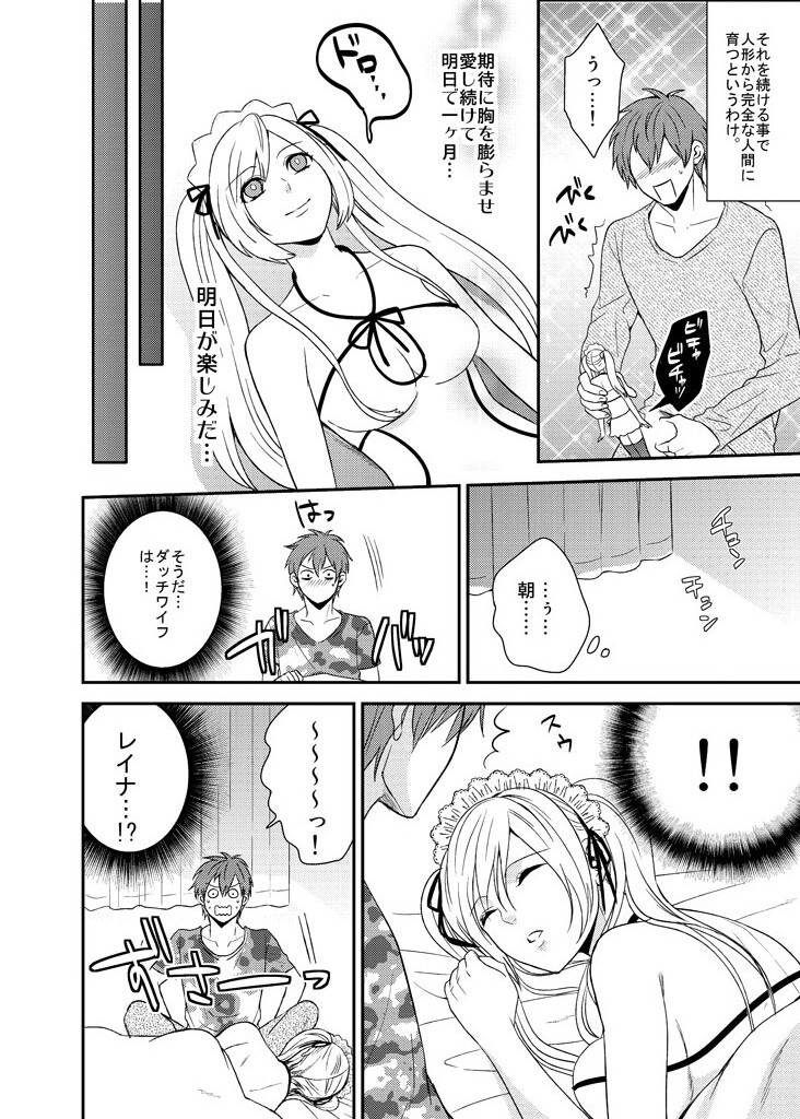 Imouto Harem - Maid Fuku no Shita ni Kakusareta Meiki page 6 full