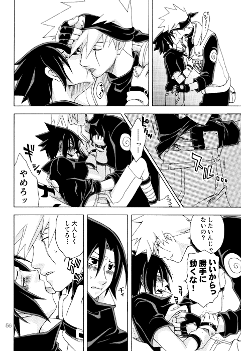 Semesuke!! Demo Uke. page 10 full