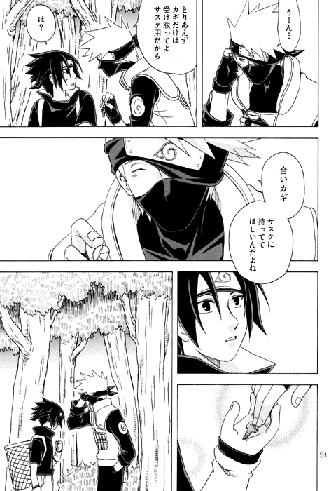 Semesuke!! Demo Uke. page 5 full