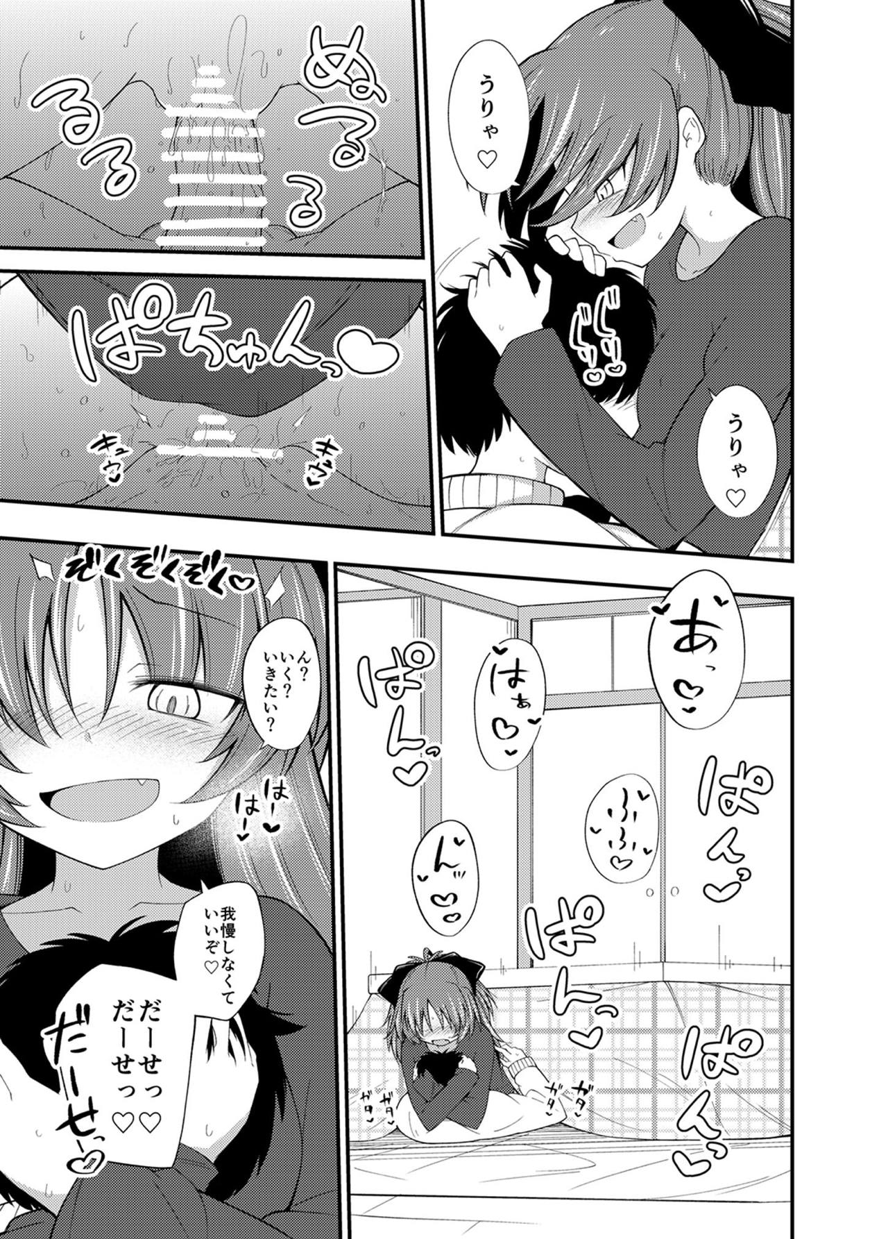 Kyouko-chan to Kotatsu de Ichaicha!! page 10 full