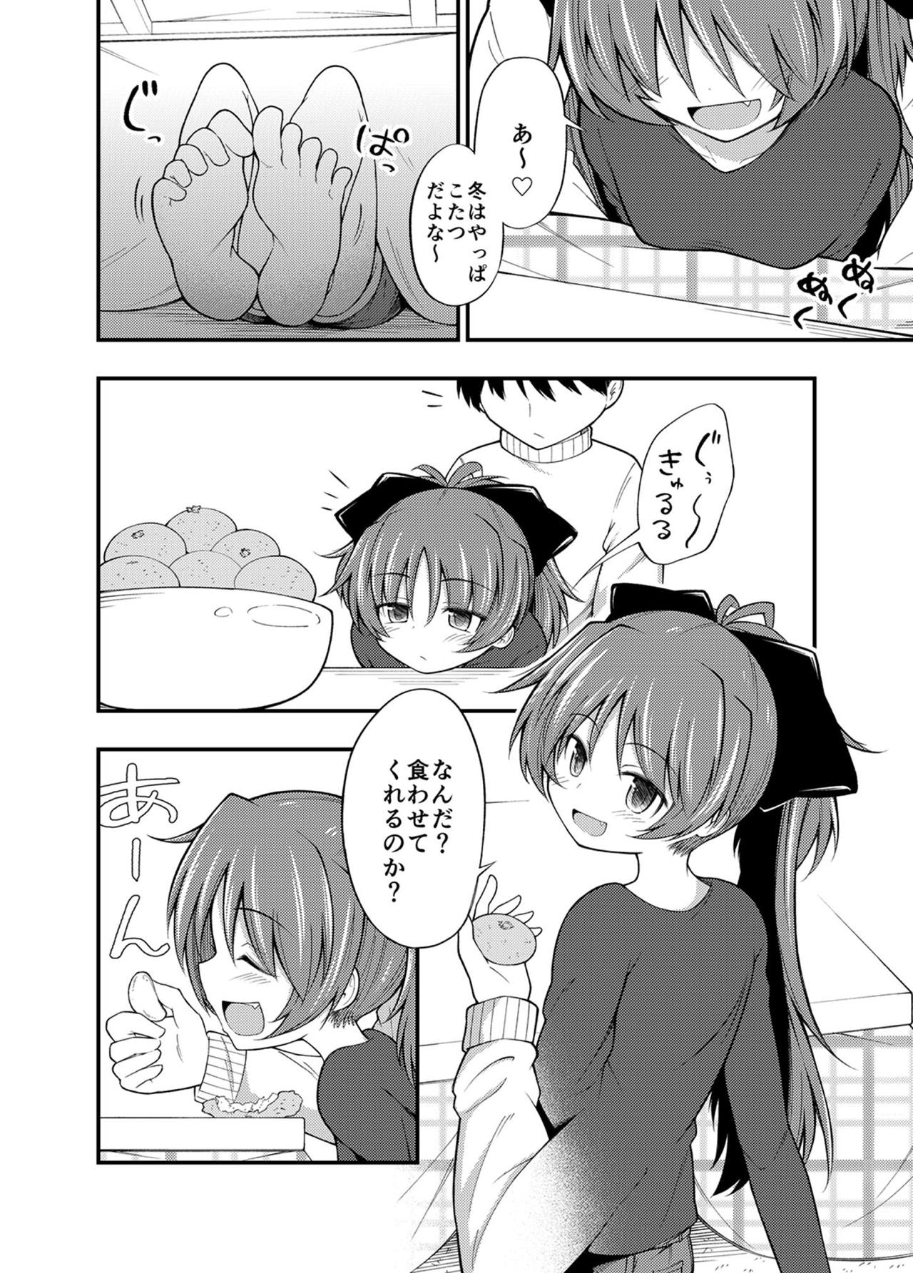 Kyouko-chan to Kotatsu de Ichaicha!! page 3 full