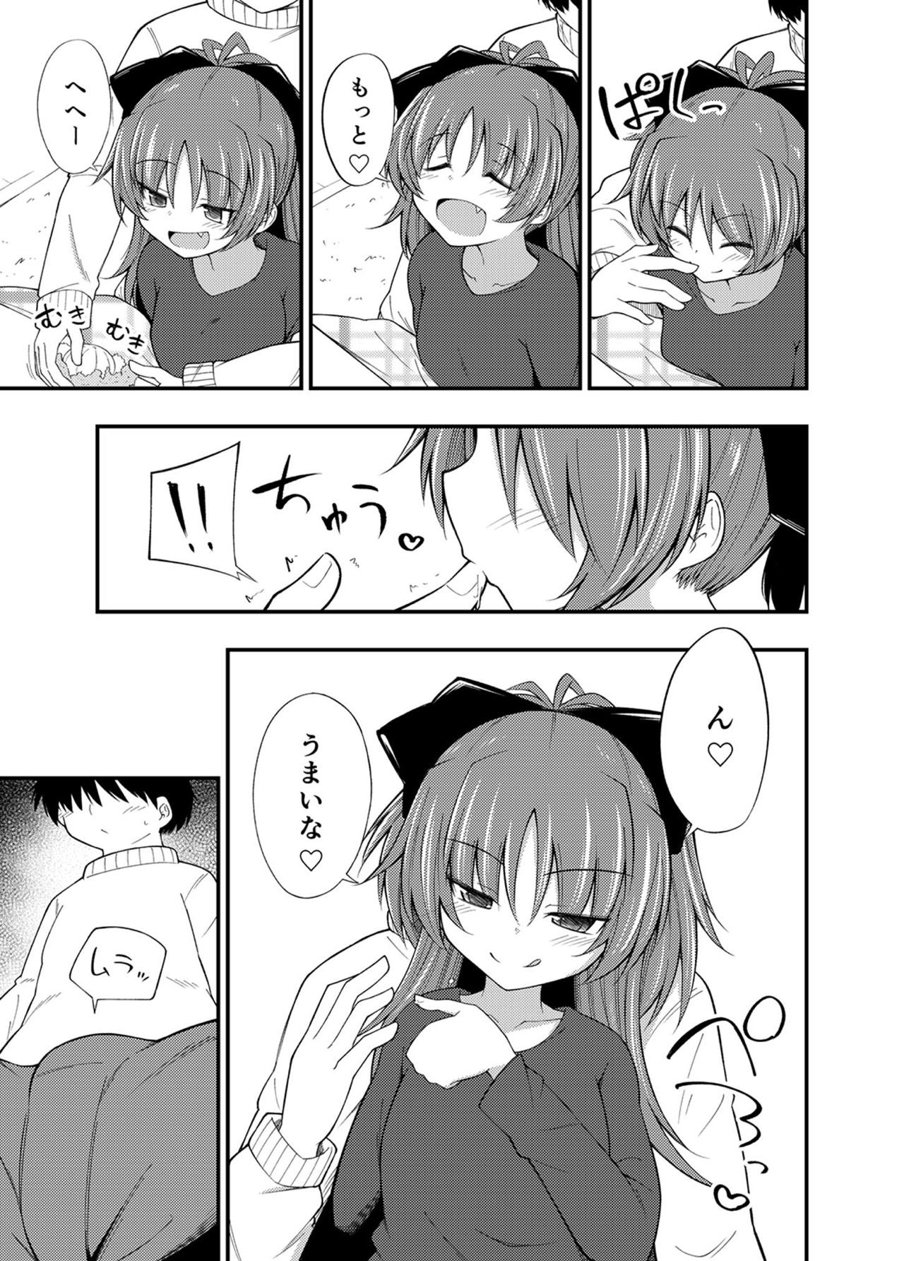 Kyouko-chan to Kotatsu de Ichaicha!! page 4 full