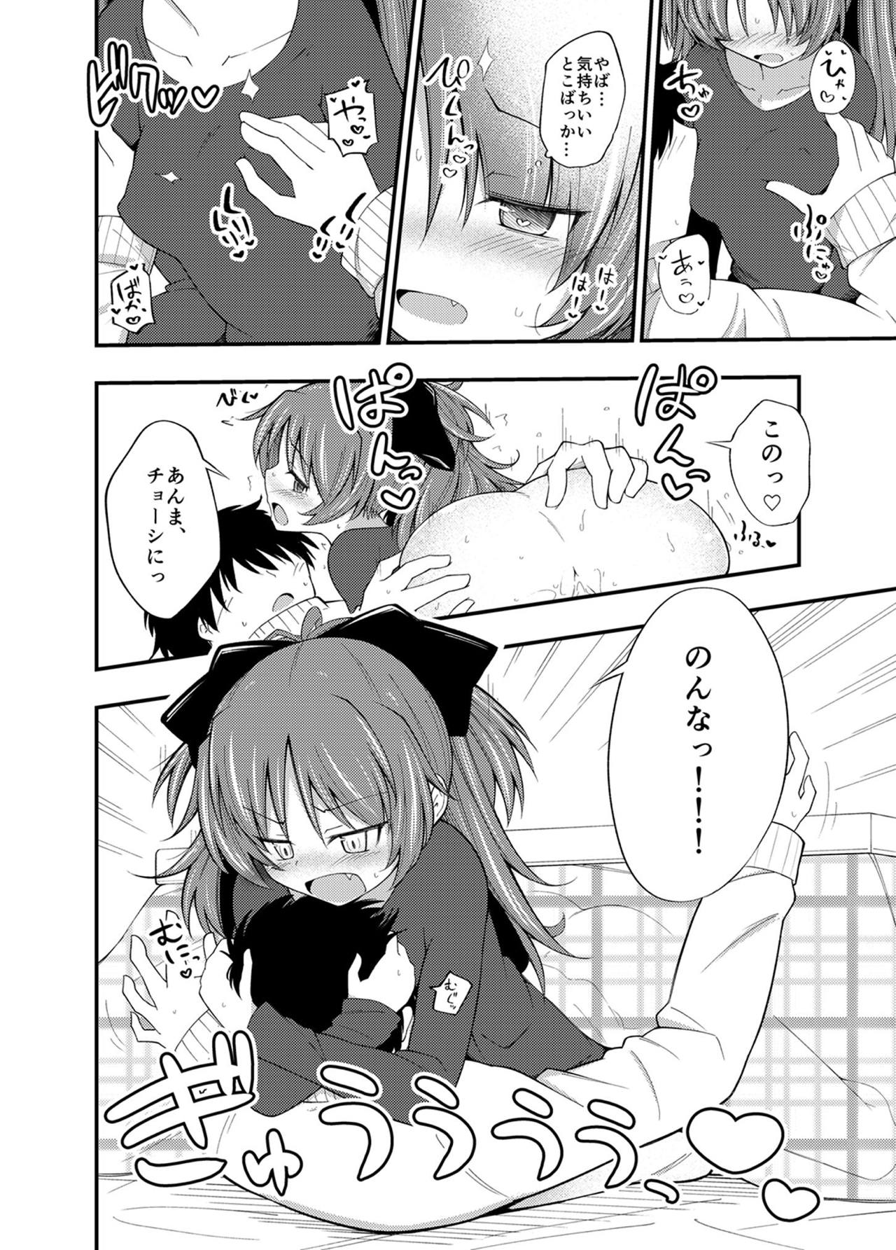 Kyouko-chan to Kotatsu de Ichaicha!! page 9 full