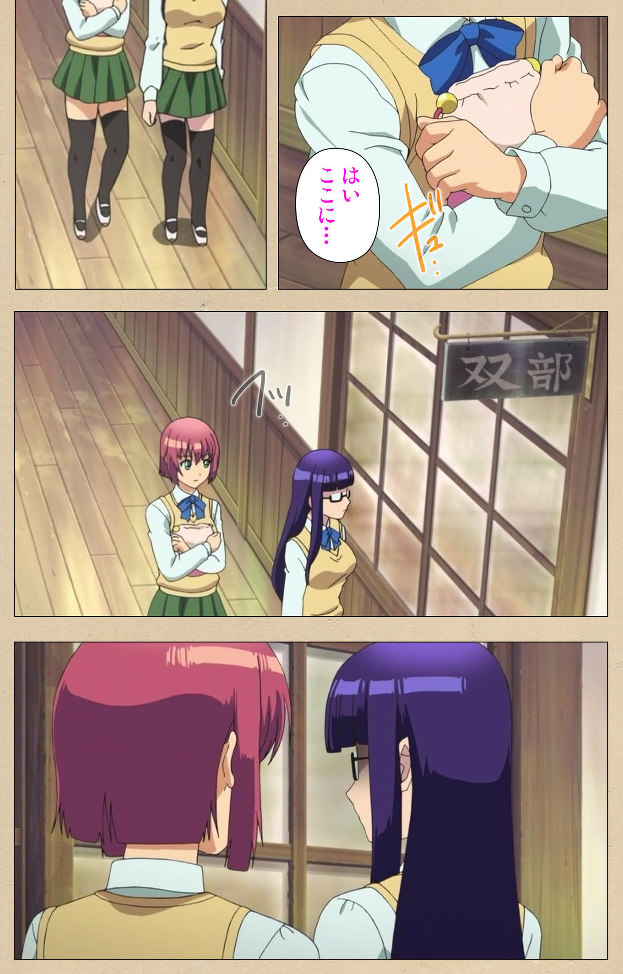 Futa-bu kanzenhan page 4 full