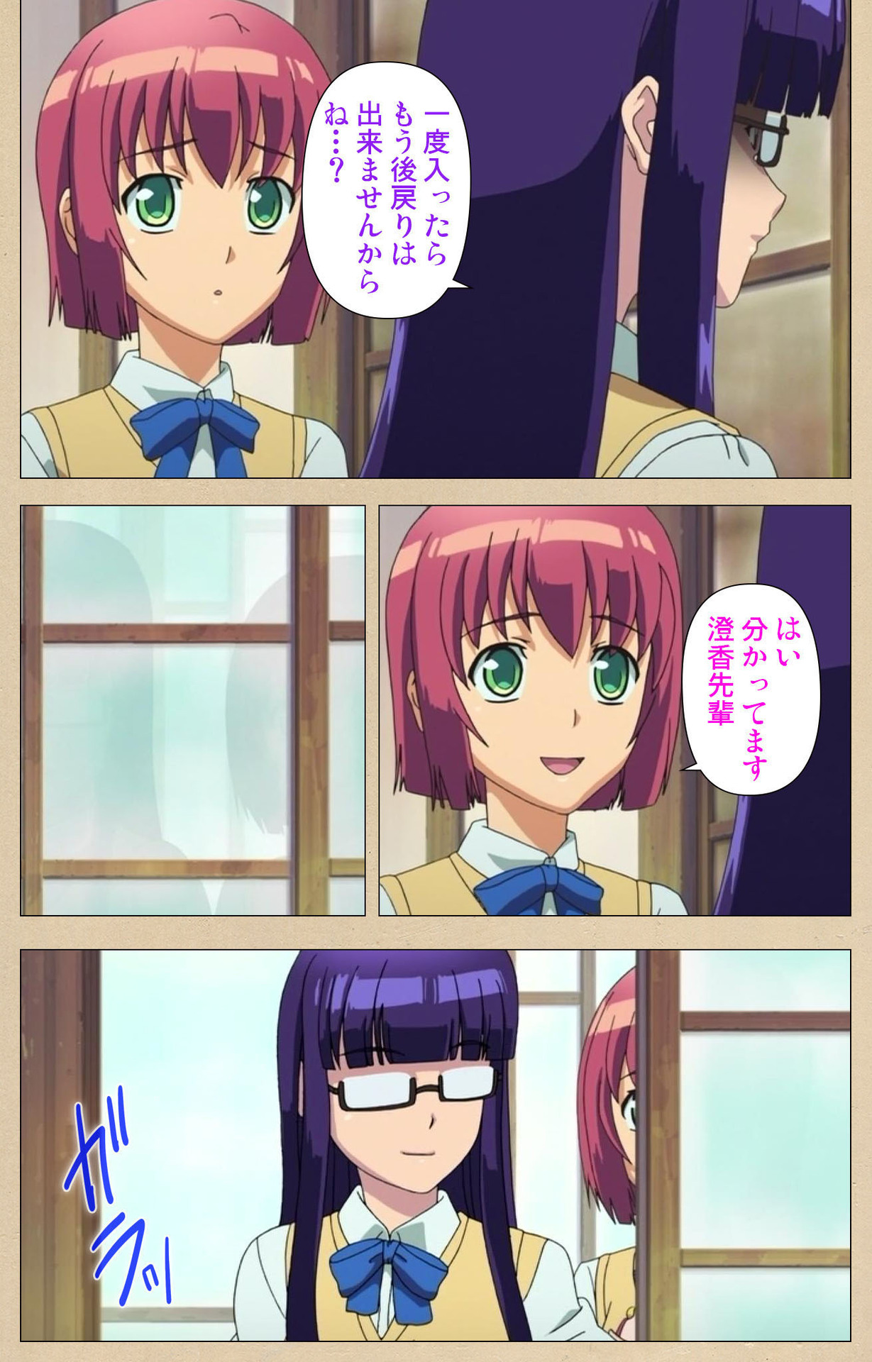 Futa-bu kanzenhan page 5 full