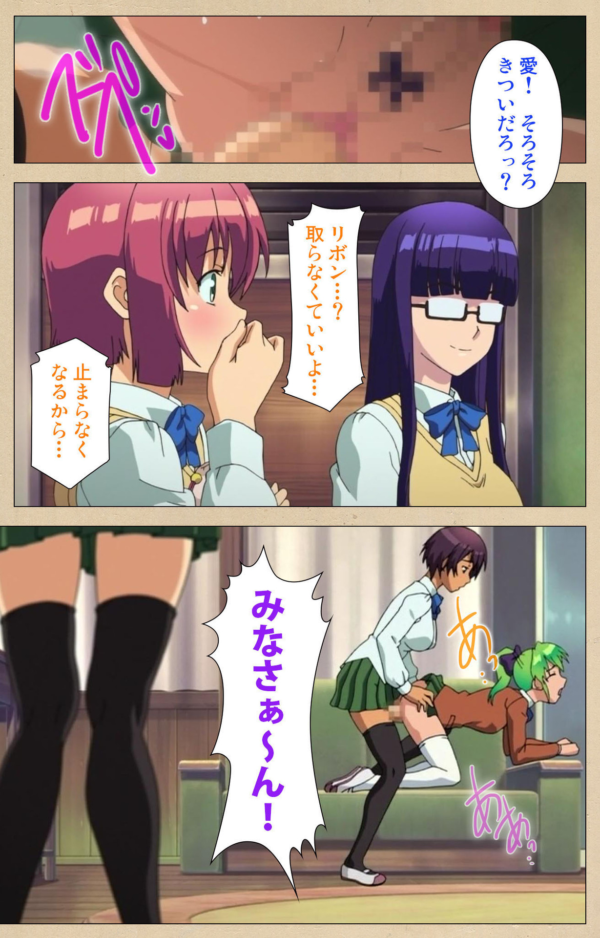 Futa-bu kanzenhan page 9 full