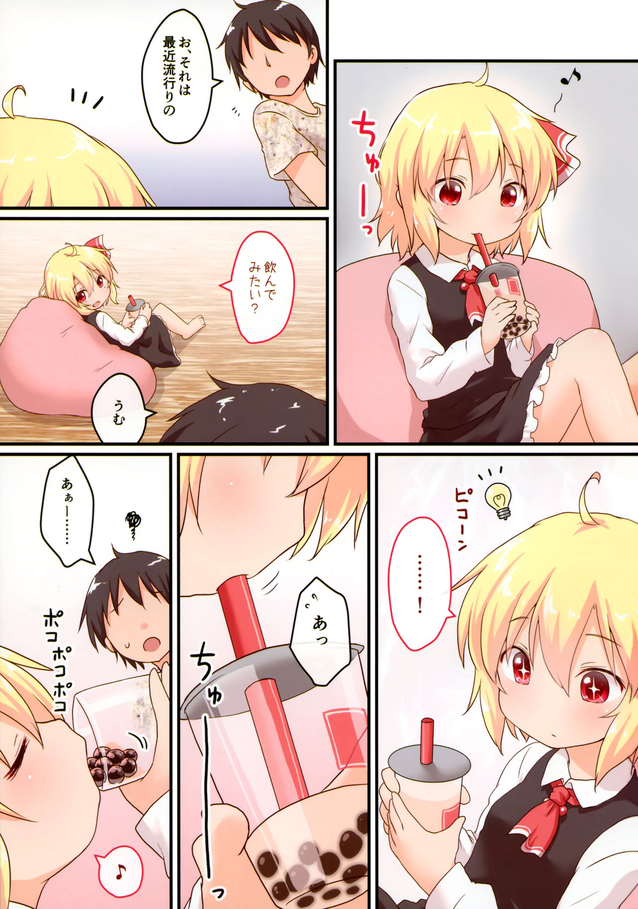 Nichijou Seikatsu -Roku- page 2 full